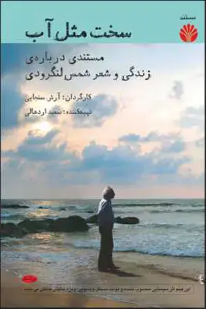 جلد کتاب سخت مثل آب DVD