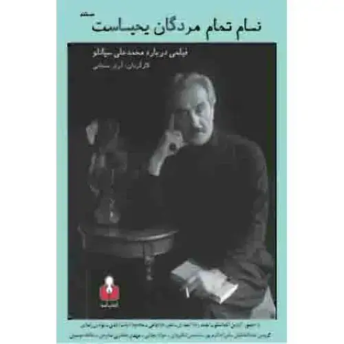 جلد کتاب DVD مستند تصویری مجموعه 6 تایی