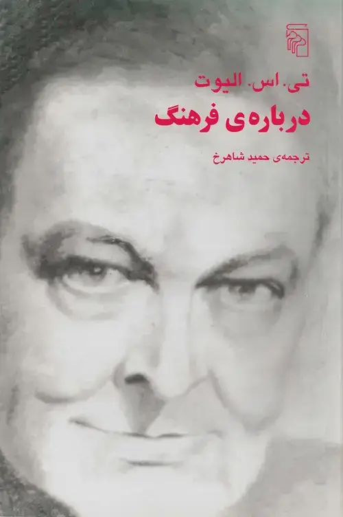 جلد کتاب درباره فرهنگ