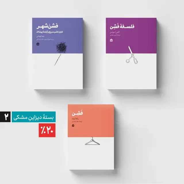 جلد کتاب بستۀ دیزاین مشکی | 2 |