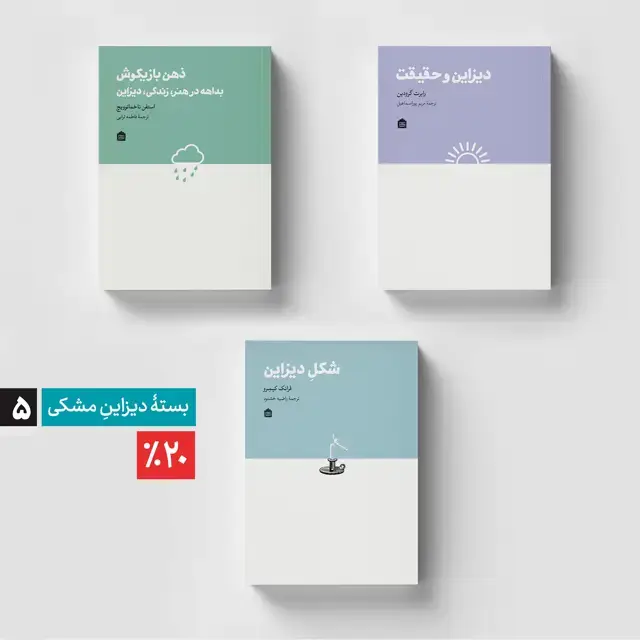 جلد کتاب بستۀ دیزاین مشکی | 5 |