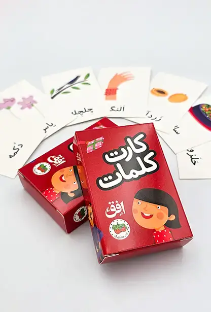 جلد کتاب کارت کلمات ـ ۳۵ عددی بسته ی آموزش زبان فارسی برای پیش دبستان و کلاس اول