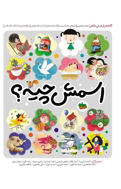 جلد کتاب اسمش چیه؟