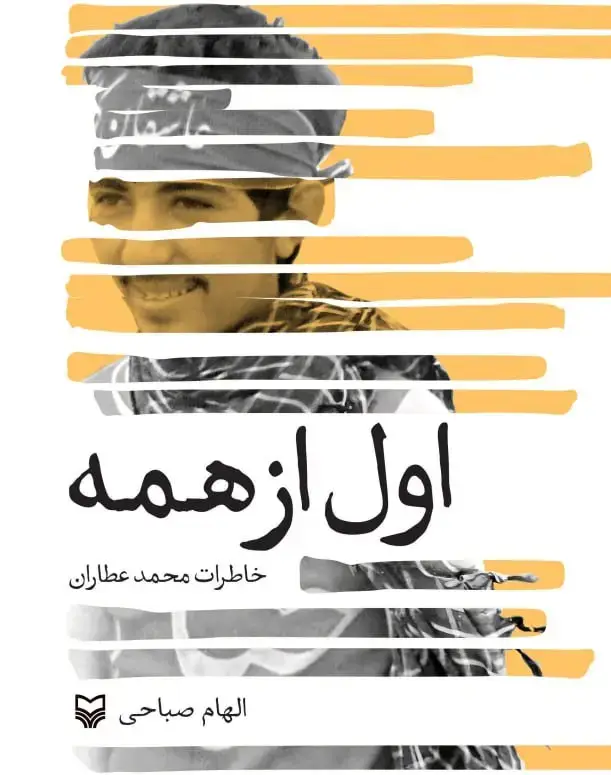جلد کتاب اول از همه
