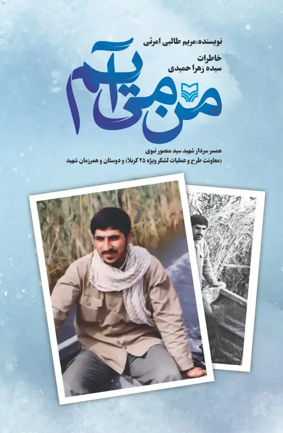 جلد کتاب من می ایم