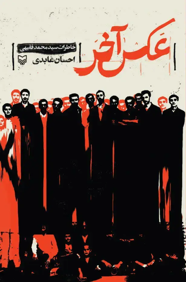 جلد کتاب عکس اخر