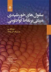 جلد کتاب سلولهای خورشیدی مبتنی بر نقاط کوانتومی