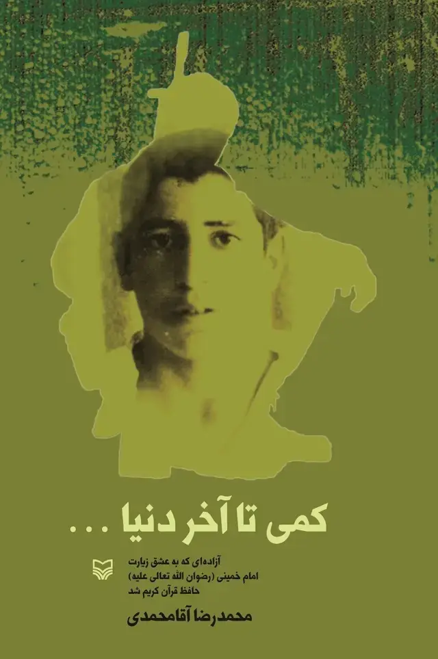 جلد کتاب کمی تا اخر دنیا