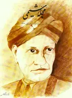 جلد کتاب مجله شیمی-52