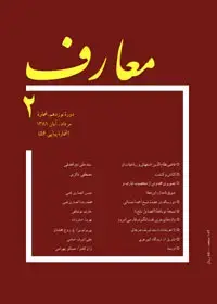 جلد کتاب مجله معارف-51