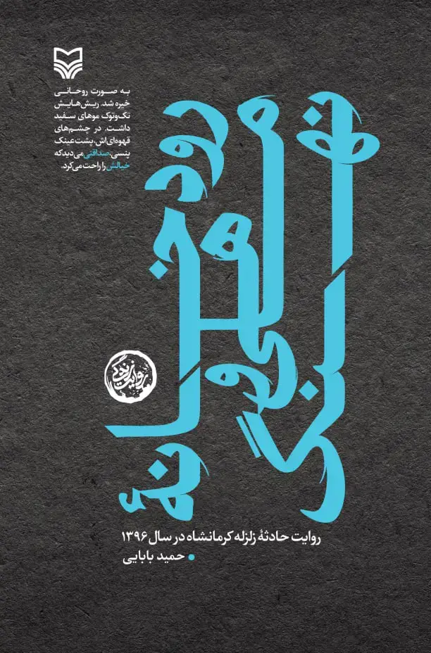 جلد کتاب رودخانه ماهی و نهنگ