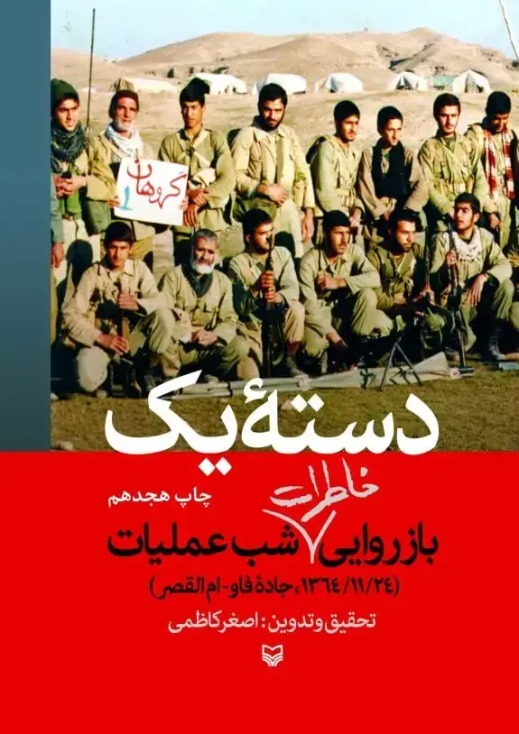 جلد کتاب دسته یک