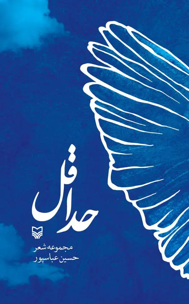 جلد کتاب حداقل