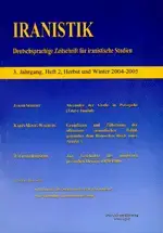 جلد کتاب مجله پژوهشهای ایران شناختی-5