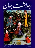 جلد کتاب مجله بهداشت جهان-35