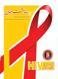 جلد کتاب مجله بهداشت جهان-26