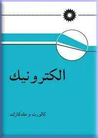 جلد کتاب الکترونیک