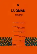 جلد کتاب لقمان-38