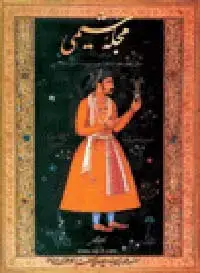 جلد کتاب مجله شیمی-39