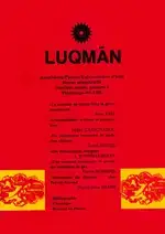 جلد کتاب لقمان-20