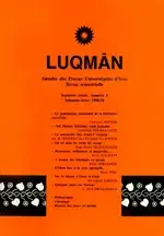 جلد کتاب لقمان-29
