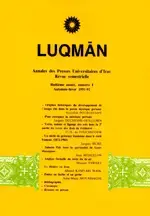 جلد کتاب لقمان-27