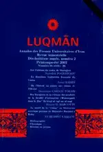 جلد کتاب لقمان-6