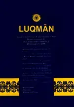 جلد کتاب لقمان-18