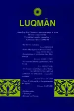 جلد کتاب لقمان-17