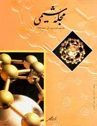 جلد کتاب مجله شیمی-20
