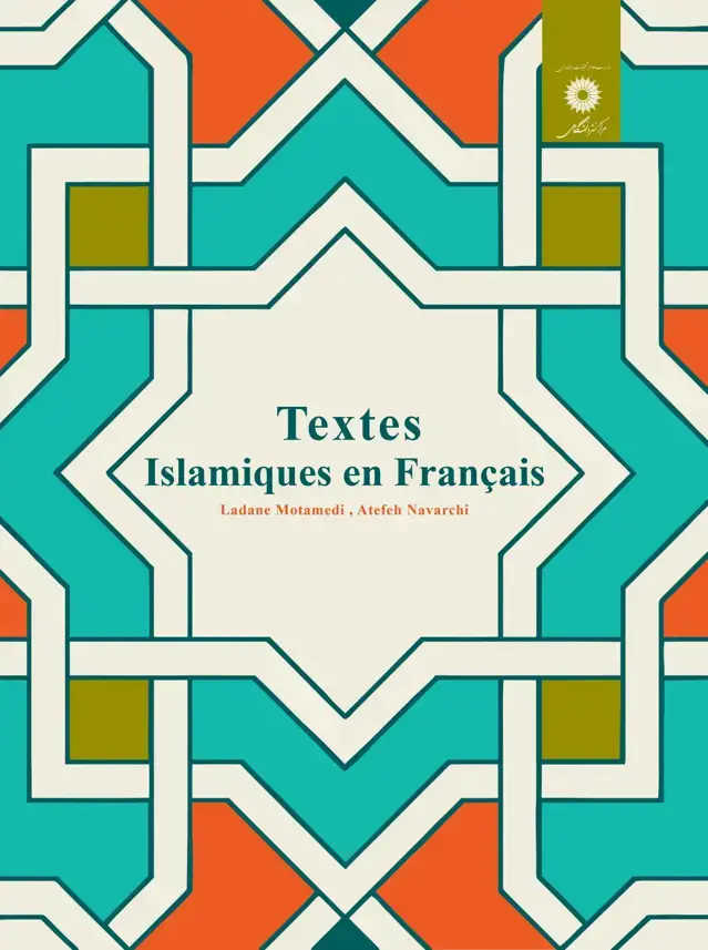جلد کتاب متون اسلامی به زبان فرانسوی