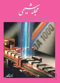 جلد کتاب مجله شیمی-3
