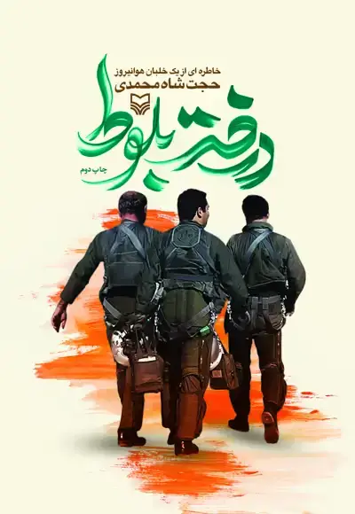 جلد کتاب درخت بلوط
