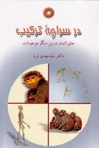 جلد کتاب در سراچه ترکیب