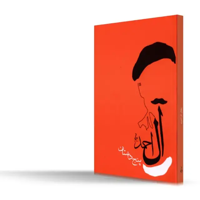 جلد کتاب پنج داستان