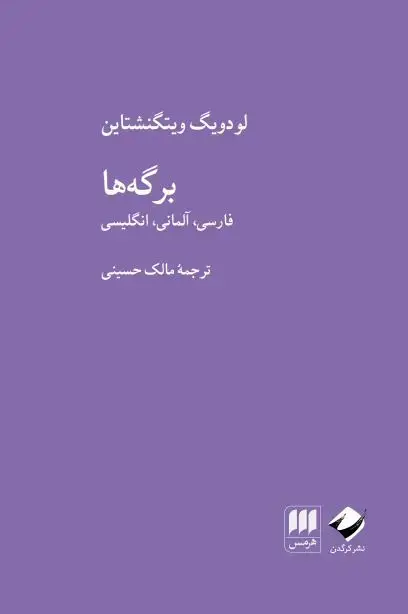 جلد کتاب برگه ها
