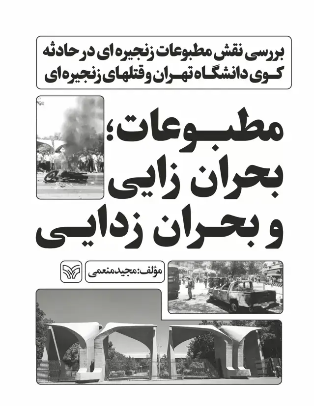 جلد کتاب مطبوعات