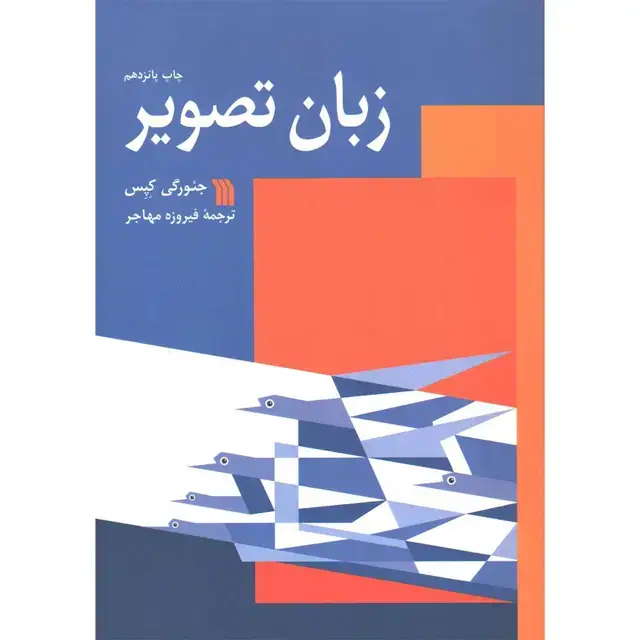 جلد کتاب زبان تصویر
