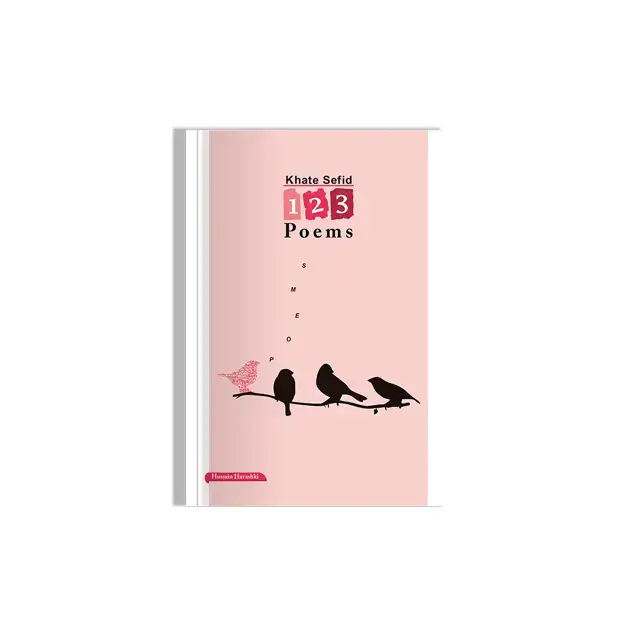 جلد کتاب khate sefid 123 poems
