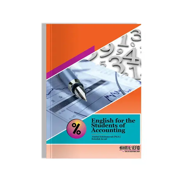 جلد کتاب زبان تخصصی رشته حسابداری
