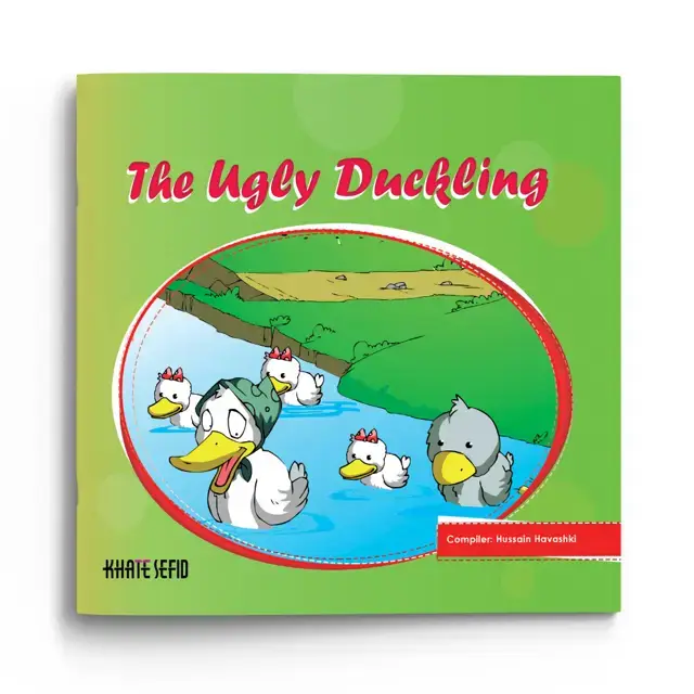 جلد کتاب Ugly Duckling