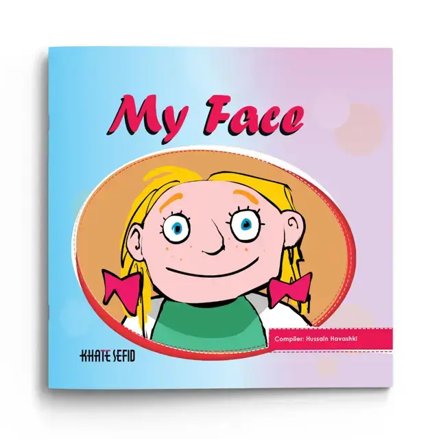 جلد کتاب My Face