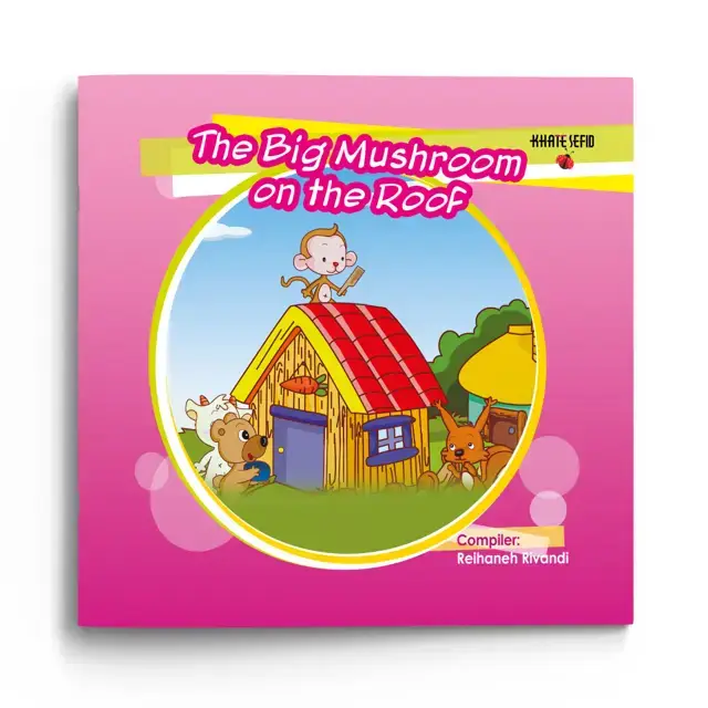 جلد کتاب The Big Mushroom The Roof