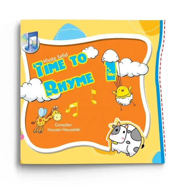 جلد کتاب Time to Rhyme 1