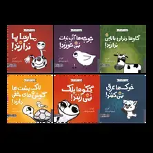 جلد کتاب پک حیوانات شگفت‌انگیز