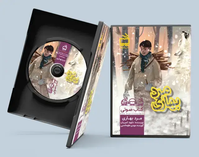جلد کتاب مرد بهاری / کتاب صوتی
