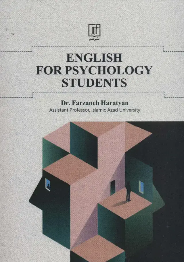 جلد کتاب انگلیسی برای دانشجویان روان شناسی (ENGLISH FOR PSYCHOLOGY STUDENTS)،(انگلیسی)