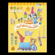 جلد کتاب خط‌خطی: شکل‌ها و اندازه‌گیری