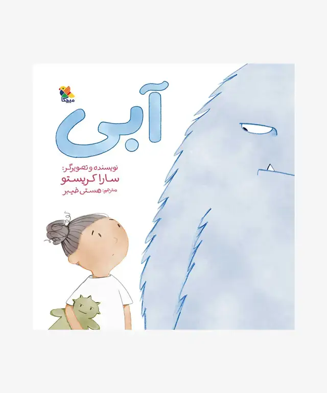 جلد کتاب کتاب ابی