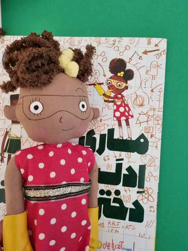 جلد کتاب عروسک و کتاب ماری ادلند دخترک دانشمند